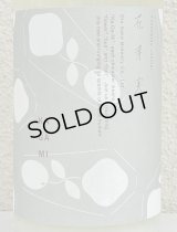 花芽実 SILKY CLOUD にごり生原酒 1.8L