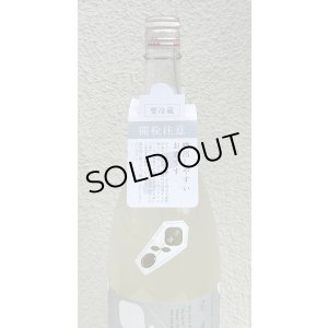 画像3: 花芽実 SILKY CLOUD にごり生原酒 1.8L