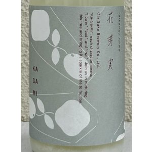 画像1: 花芽実 SILKY CLOUD にごり生原酒 720ml