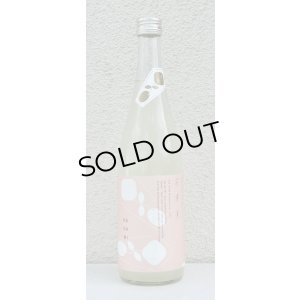 画像2: 花芽実 特別純米 おりがらみ生原酒 SNOW BLOSSOM 720ml