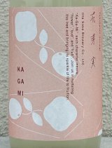 花芽実 特別純米 おりがらみ生原酒 SNOW BLOSSOM 720ml