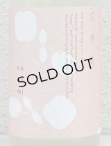 花芽実 特別純米 おりがらみ生原酒 SNOW BLOSSOM 720ml