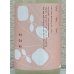画像1: 花芽実 特別純米 おりがらみ生原酒 SNOW BLOSSOM 720ml (1)