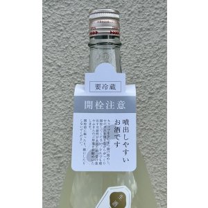 画像3: 花芽実 特別純米 おりがらみ生原酒 SNOW BLOSSOM 720ml