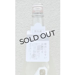 画像3: 花芽実 特別純米 おりがらみ生原酒 SNOW BLOSSOM 1.8L