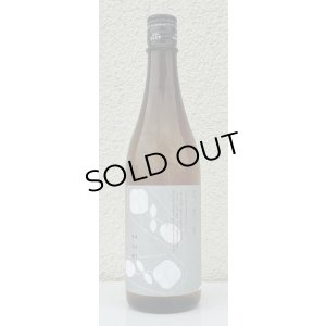 画像2: 花芽実 辛み純米酒 720ml 