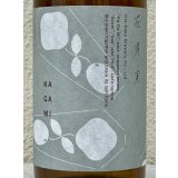 花芽実 辛み純米酒 720ml 