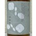 画像1: 花芽実 辛み純米酒 720ml  (1)
