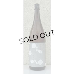 画像2: 花芽実 辛み純米酒 1.8L