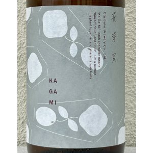 画像1: 花芽実 辛み純米酒 1.8L