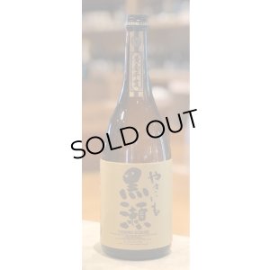 画像1: やきいも黒瀬　芋焼酎25度　720ml