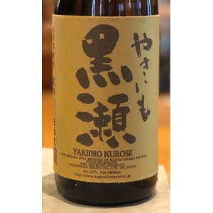 画像2: やきいも黒瀬　芋焼酎25度　1.8L