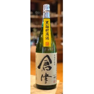 画像1: 倉津 黒麹仕込み貯蔵酒 芋焼酎25度 1.8L