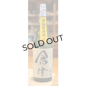 画像1: 倉津 黒麹仕込み貯蔵酒 芋焼酎25度 1.8L
