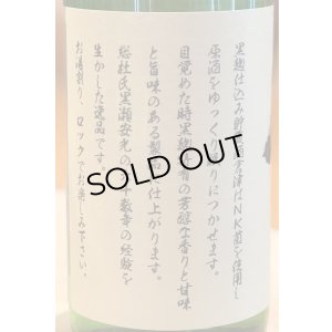 画像3: 倉津 黒麹仕込み貯蔵酒 芋焼酎25度 1.8L