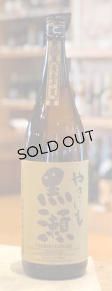 やきいも黒瀬　芋焼酎25度　1.8L