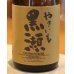 画像2: やきいも黒瀬　芋焼酎25度　720ml (2)