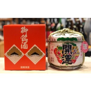 画像2: 開運 特別純米 山田錦 豆樽 1.8L