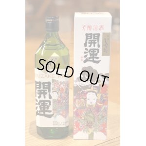 画像1: 開運 特別本醸造 しぼりたて生原酒 720ml