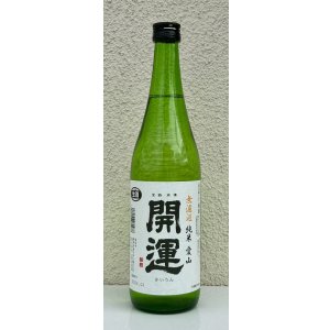 画像2: 開運 純米 愛山 無濾過生酒 720ml