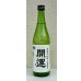 画像2: 開運 純米 雄町 無濾過生酒 720ml (2)