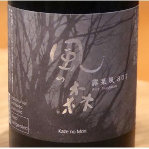 画像2: 風の森 露葉風807 純米奈良酒 生 720ml