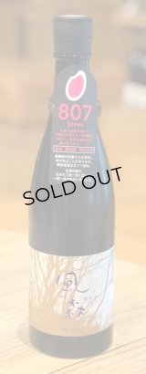風の森 雄町807 純米奈良酒 生　720ml
