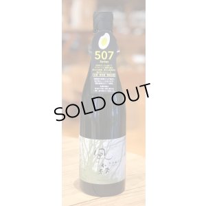 画像1: 風の森 秋津穂507 奈良酒 生酒　720ml