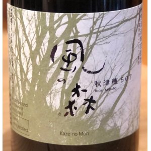 画像2: 風の森 秋津穂507 奈良酒 生酒　720ml