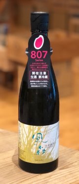 風の森 山田錦807 純米奈良酒 生　720ml