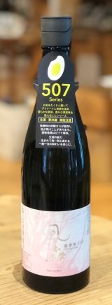 風の森 露葉風507 奈良酒 生酒　720ml