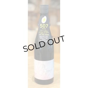 画像1: 風の森 露葉風507 奈良酒 生酒　720ml