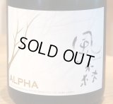 風の森 ALPHA 4 氷結採り 生酒 720ml