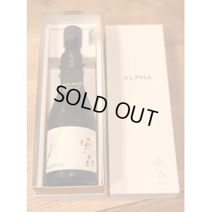 画像3: 風の森 ALPHA 4 氷結採り 生酒 720ml