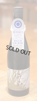 風の森 山田錦607 Challenge Edition 真中採り 生酒 720ml