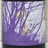 風の森 愛山807 真中採り 無加水生酒 720ml