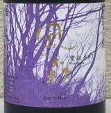 風の森 愛山807 真中採り 無加水生酒 720ml