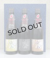 風の森 純米酒 飲みくらべセット ＜720ml×3本＞