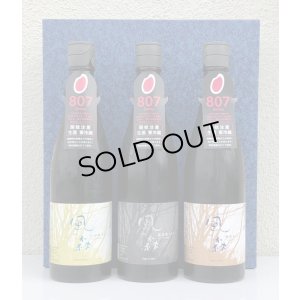 画像1: 風の森 純米酒 飲みくらべセット <720ml×3本>