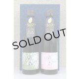 風の森 507 奈良酒 飲みくらべセット ＜720ml×2本＞