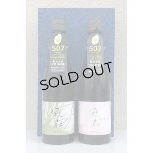 画像1: 風の森 507 奈良酒 飲みくらべセット ＜720ml×2本＞