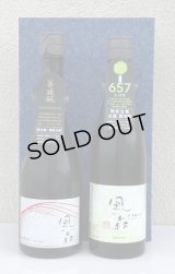 風の森 秋津穂 飲みくらべセット ＜720ml×2本＞