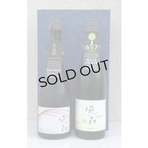 画像1: 風の森 秋津穂 飲みくらべセット ＜720ml×2本＞