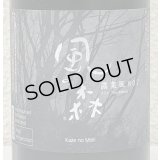 風の森 露葉風807 笊籬採り 生酒 720ml