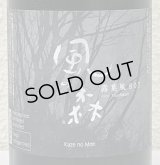 風の森 露葉風807 笊籬採り 生酒 720ml