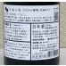 画像3: S 風の森 2024 ★ 静間 / 北地区01. 720ml (3)