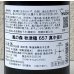 画像3: 風の森 秋津穂 657 真中採り 生酒 720ml (3)