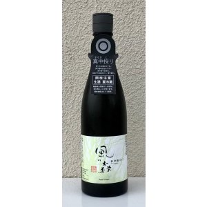 画像2: 風の森 秋津穂 657 真中採り 生酒 720ml