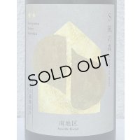 S 風の森 2024 ★★ 杉浦 / 南地区01. 720ml
