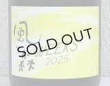 風の森 WEEKS 2025 山田錦507 生酒 720ml